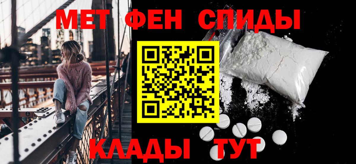 АМФЕТАМИН 97% Елабуга