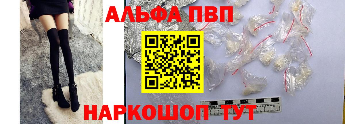 как найти закладки  APVP СК  Елабуга  Вход с VPN  A-PVP Соль  A-PVP кристаллы 
