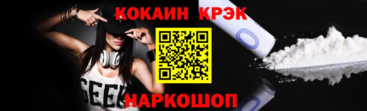 COCAIN 97% Елабуга