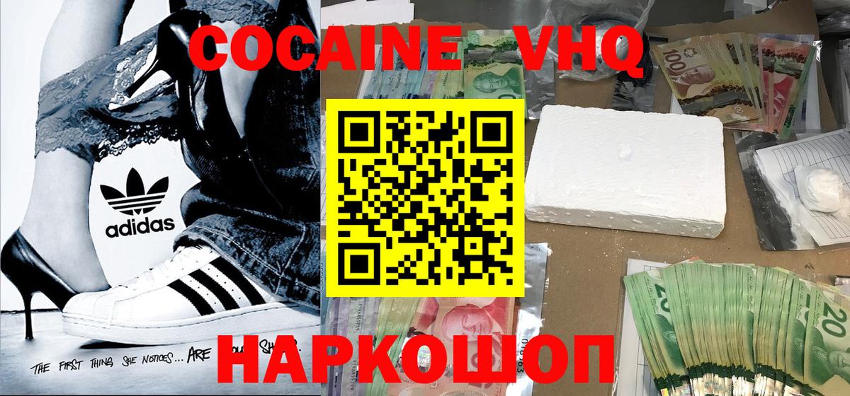 COCAIN Эквадор  КОКАИН VHQ  купить  цена  Вход с VPN  Елабуга 