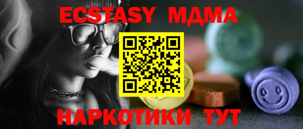 Экстази TESLA Елабуга