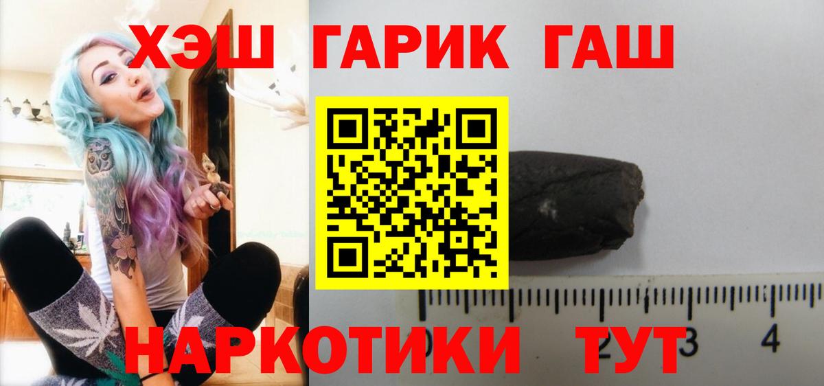 ГАШИШ  Вход с VPN  Елабуга  ГАШИШ hashish 