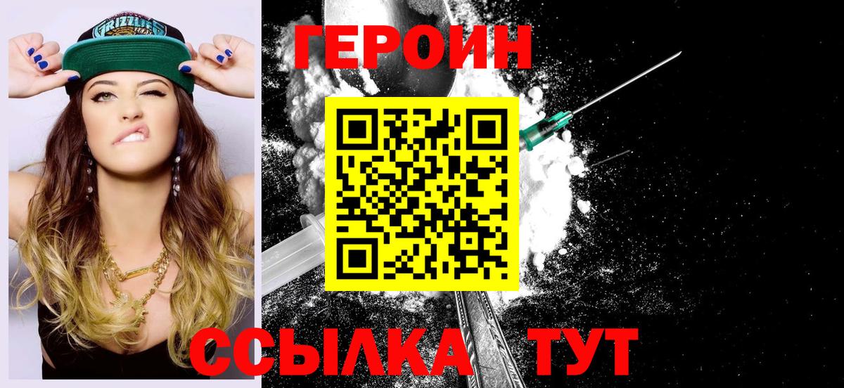 ГЕРОИН VHQ  Вход с VPN  Елабуга 