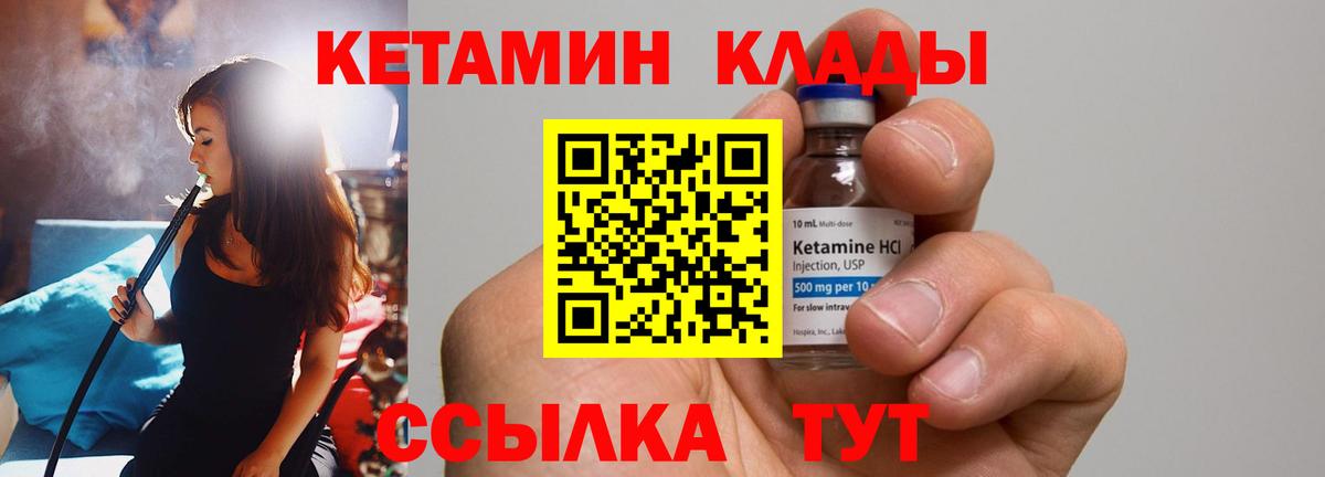 КЕТАМИН ketamine  Кетамин VHQ  shop официальный сайт  Елабуга  Вход с VPN 