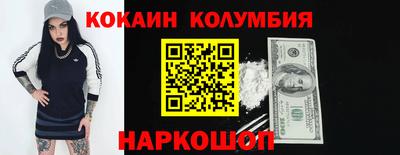 кокаин перу Кунгур