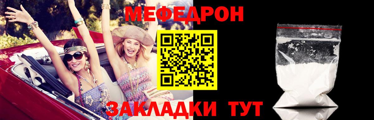Меф mephedrone  Мефедрон мука  Мефедрон  МЕФ  Елабуга  Вход с VPN 