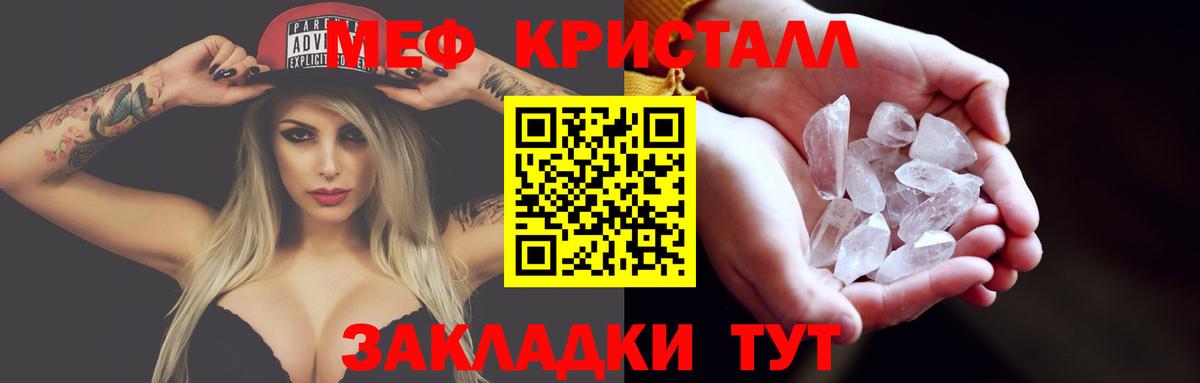 Мефедрон мука Елабуга
