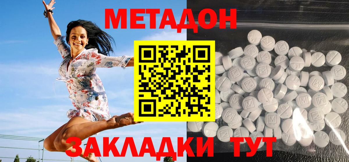 Елабуга  МЕТАДОН мёд  Вход с VPN  МЕТАДОН белоснежный 