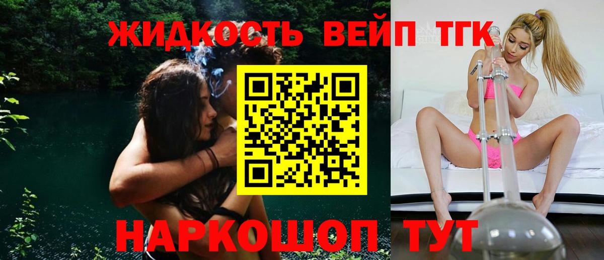 Дистиллят ТГК жижа Елабуга